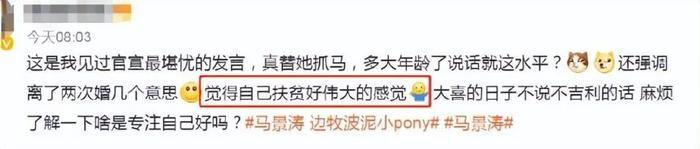 61岁“咆哮帝”官宣恋情，小女友遭群嘲“都是她们不懂珍惜你…”(图3)