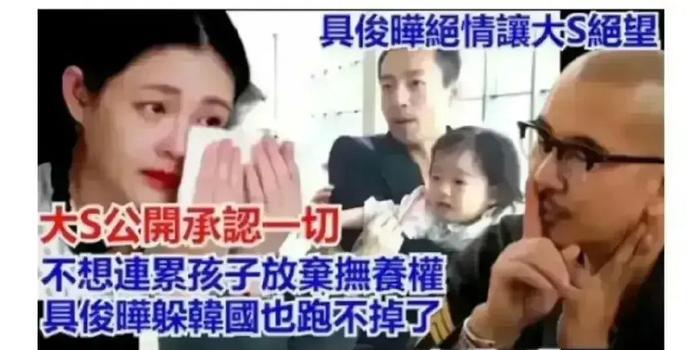 大S被曝公开承认一切，Makiyo宣布离婚：七仙女如今差距有多大(图2)