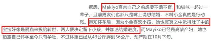大S被曝公开承认一切，Makiyo宣布离婚：七仙女如今差距有多大(图5)