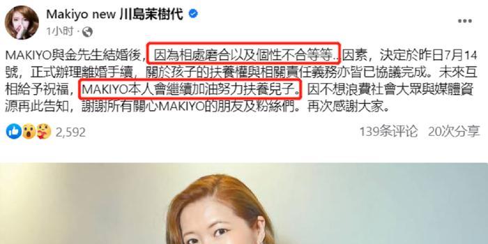 大S被曝公开承认一切，Makiyo宣布离婚：七仙女如今差距有多大(图4)
