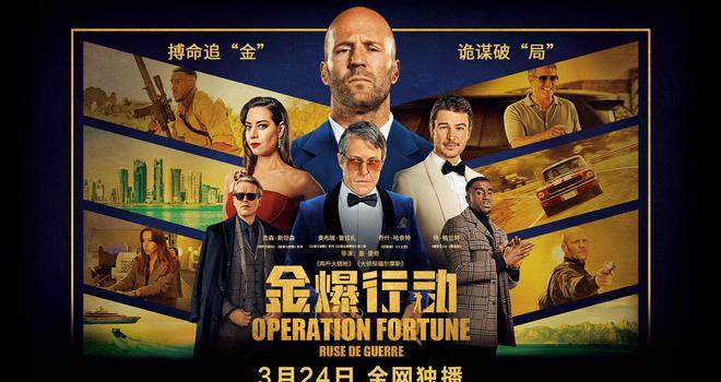 ​《金爆行动》：杰森斯坦森暴爽动作大片，子弹满天飞，精彩刺激(图1)