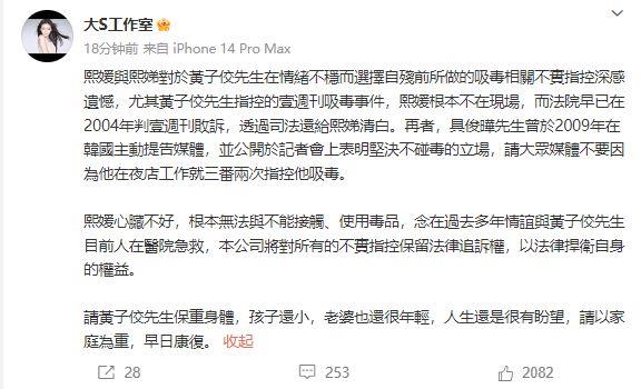 曝黄子佼被立案,葛斯齐称徐姓两姐妹脱不了关系(图6)