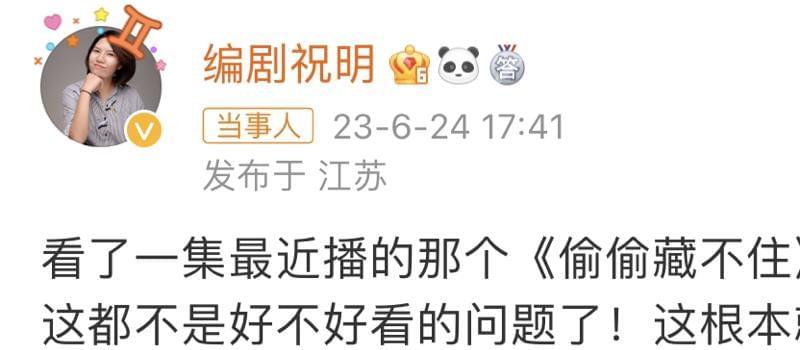 《偷偷藏不住》《闪耀的她》各看10集,一个弃剧,一个追到底(图5) 《偷偷藏不住》《闪耀的她》各看10集,一个弃剧,一个追到底(图5)