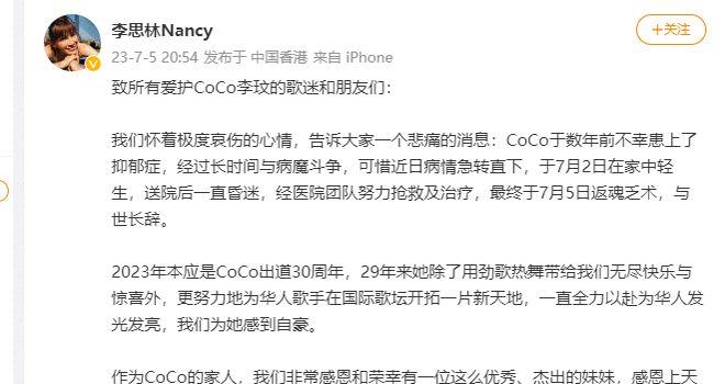 华纳音乐发文悼念李玟头七 周笔畅深夜缅怀太催泪