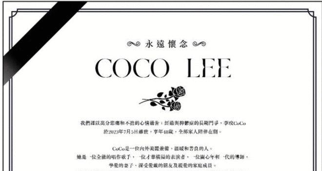 李玟二姐：不会把追思会主导权放在妹夫身上(图3)