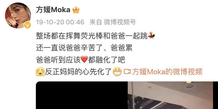 方媛带娃看郭富城演唱会,女儿大喊爸爸英文名,还能跟唱爸爸的歌(图10) 方媛带娃看郭富城演唱会,女儿大喊爸爸英文名,还能跟唱爸爸的歌(图10)