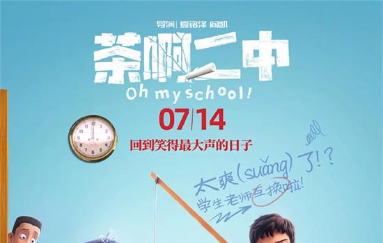 周票房:《消失的她》三连冠 《长安三万里》破2亿(图7)