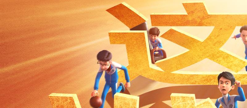 《茶啊二中》曝刘宇宁快乐曲 魔性舞蹈洗脑开唱(图2)