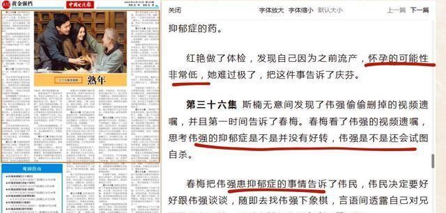 《熟年》大结局提前曝光，4对夫妻皆走向离异？老倪家无人幸免！(图3)