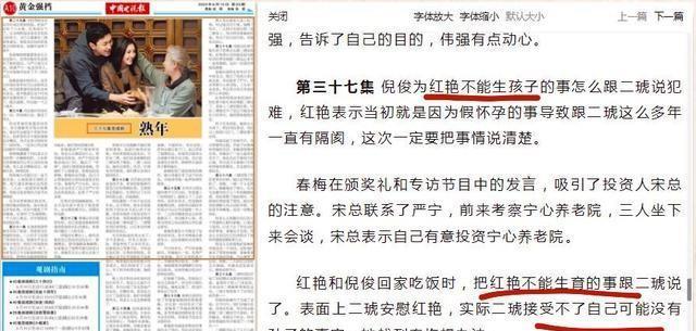 《熟年》大结局提前曝光，4对夫妻皆走向离异？老倪家无人幸免！(图11)