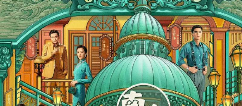 《小娘惹》原班人马的《南洋女儿情》，一口气连刷六集，停不下来(图3)