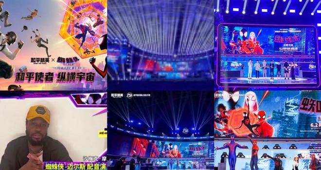 《蜘蛛侠：纵横宇宙》花式玩转品牌合作 系列第三部明年全球献映(图2)