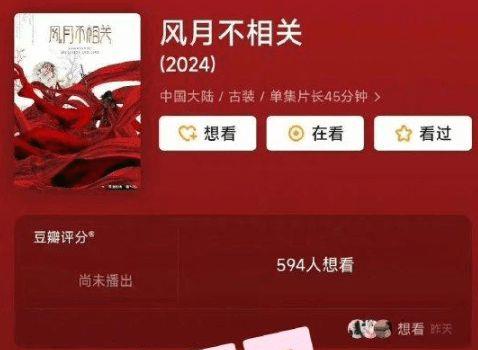 肖战迪丽热巴将合作古装剧?女方回应称消息不实(图3) 微信截图_20230717151543