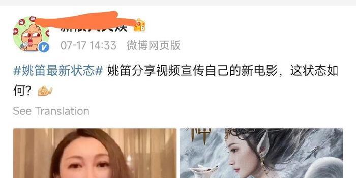 41岁女星姚笛近照惹争议，脸肿眼大嘴奇怪，满脸科技疑整容失败(图1)