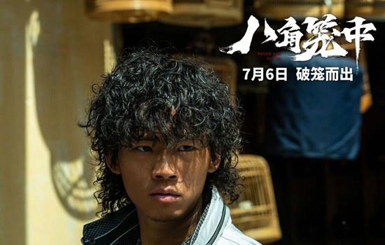 《八角笼中》曝片段 陈永胜史彭元含泪释怀过去(图2) 《八角笼中》曝片段 陈永胜史彭元含泪释怀过去(图2)