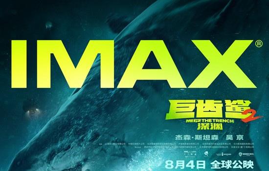 《巨齿鲨2》曝预告 吴京、杰森·斯坦森深海斗鲨(图1) 《巨齿鲨2》曝预告 吴京、杰森·斯坦森深海斗鲨(图1)