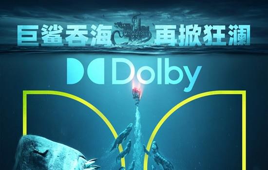 《巨齿鲨2》曝预告 吴京、杰森·斯坦森深海斗鲨(图3) 《巨齿鲨2》曝预告 吴京、杰森·斯坦森深海斗鲨(图3)