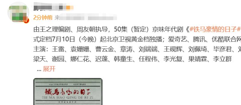 今晚开播！40集年代大剧来袭，国家一级演员云集，想不爆都难了(图5)
