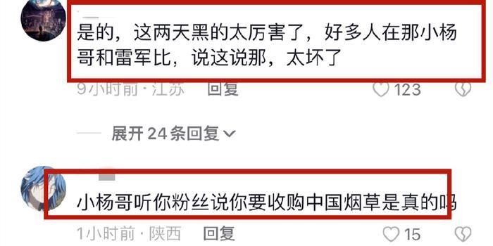 突发!网红小杨哥遭抨击,不断被骚扰拉踩,本人无奈回应情商高(图9) 突发!网红小杨哥遭抨击,不断被骚扰拉踩,本人无奈回应情商高(图9)