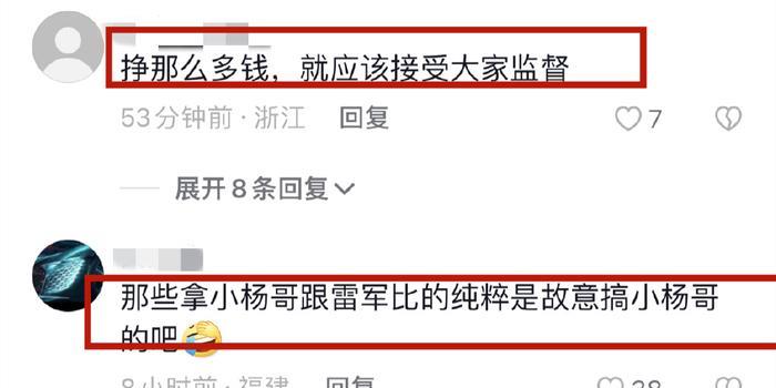 突发!网红小杨哥遭抨击,不断被骚扰拉踩,本人无奈回应情商高(图10) 突发!网红小杨哥遭抨击,不断被骚扰拉踩,本人无奈回应情商高(图10)
