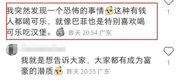 58岁马云现身萨拉热窝,喝平价可乐接地气,身上T恤不足700元(图6) 58岁马云现身萨拉热窝,喝平价可乐接地气,身上T恤不足700元(图6)