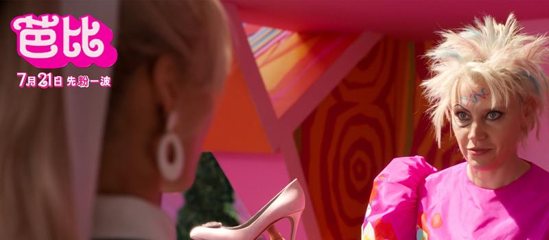 甜心也焦虑!《芭比》曝新预告揭秘芭比内心世界(图3) 甜心也焦虑!《芭比》曝新预告揭秘芭比内心世界(图3)