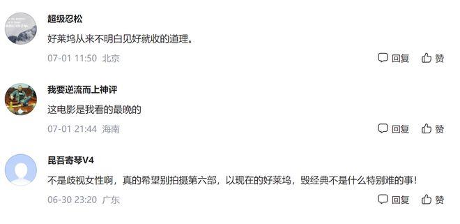 《夺宝奇兵5》终结好莱坞大片时代？网友：全场只有我一个观众(图9)