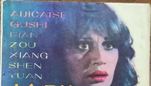 1978年的埃及电影《走向深渊》，我最欣赏它结尾的那段台词拍摄(图3)