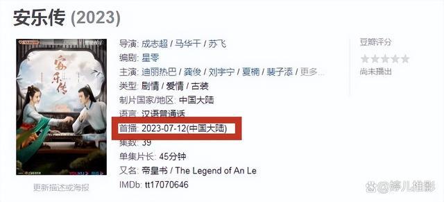 《安乐传》空降开播，但凡热巴拉胯一点，就压不住堪称绝色的龚俊(图2)