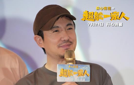 《超能一家人》郑州路演 沈腾和萌娃互弹脑瓜崩(图2) 《超能一家人》郑州路演 沈腾和萌娃互弹脑瓜崩(图2)