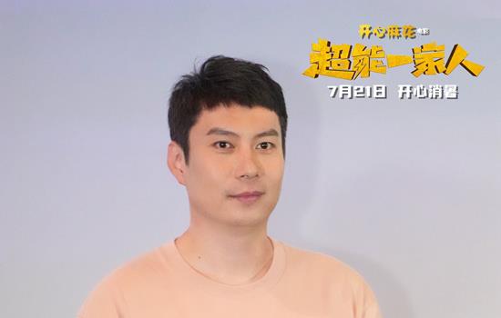 《超能一家人》郑州路演 沈腾和萌娃互弹脑瓜崩(图3) 《超能一家人》郑州路演 沈腾和萌娃互弹脑瓜崩(图3)