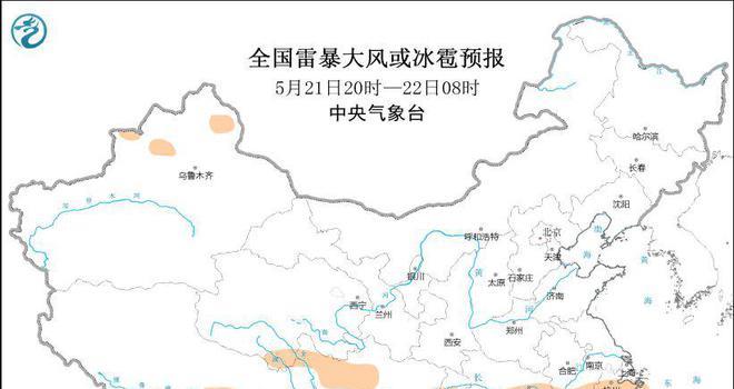 多预警齐发!强降水+雷暴大风+冰雹,江西浙江福建局地有大暴雨(图5) 多预警齐发!强降水+雷暴大风+冰雹,江西浙江福建局地有大暴雨(图5)