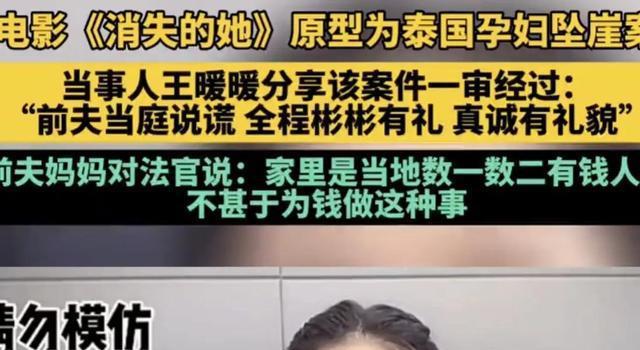 《消失的她》细思极恐两个真实事件改编，现实比电影更悬疑！(图14)