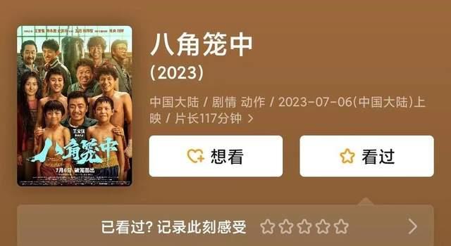 事实证明，带着《八角笼中》回归的王宝强，已经走上了另一条路(图5)