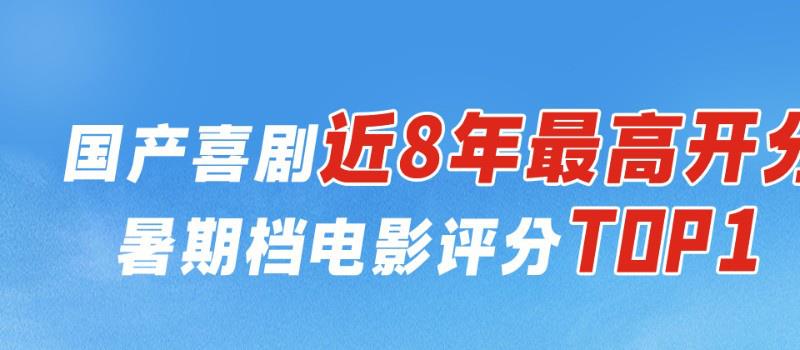 电影《茶啊二中》票房破亿 发布故事板线稿片段(图1) 电影《茶啊二中》票房破亿 发布故事板线稿片段(图1)