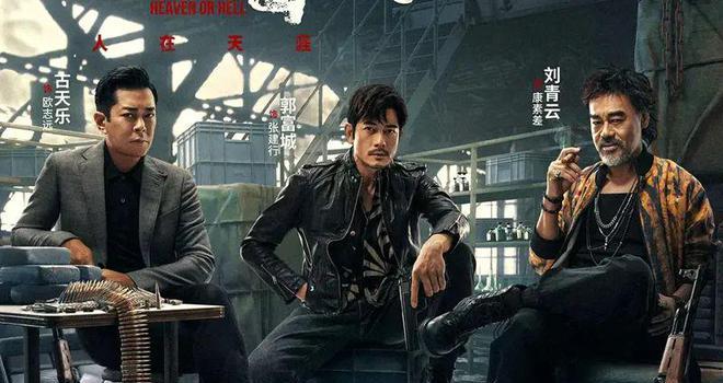 港片：香港新电影《扫毒3：人在天涯》6号上映，三大影帝飙演技，三届视帝只能客串(图4)