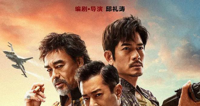 港片：香港新电影《扫毒3：人在天涯》6号上映，三大影帝飙演技，三届视帝只能客串(图2)