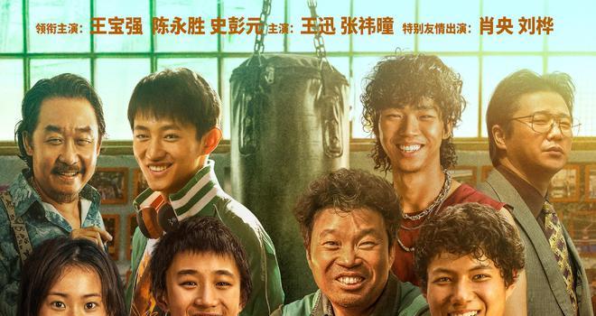 《八角笼中》：“生如野草，不屈不挠”，期待更多人关注大山少年(图1)