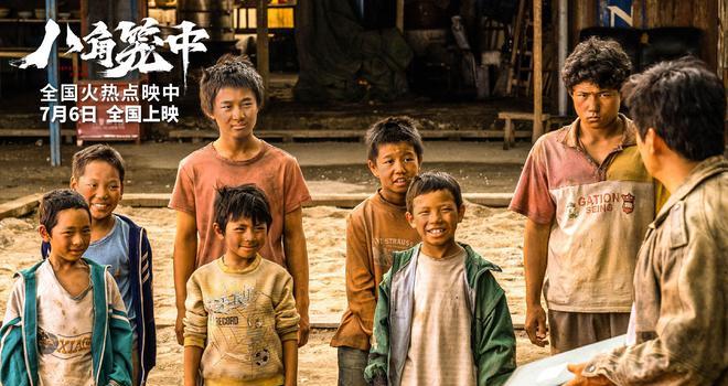 《八角笼中》：“生如野草，不屈不挠”，期待更多人关注大山少年(图3)