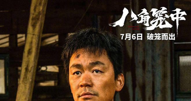 《八角笼中》：“生如野草，不屈不挠”，期待更多人关注大山少年(图2)