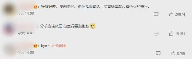 杨幂谈离开嘉行:没太在意离开嘉行的节点(图3) 1000 (3)