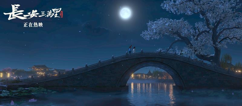 电影《长安三万里》曝口碑特辑 锦绣大唐恢弘壮丽(图3) 电影《长安三万里》曝口碑特辑 锦绣大唐恢弘壮丽(图3)