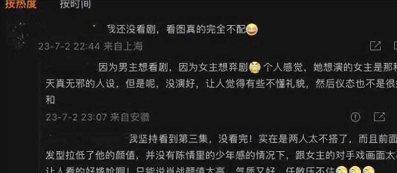 《玉骨遥》空降开播引爆热搜，首播评价出炉，女主人选成唯一败笔(图10)