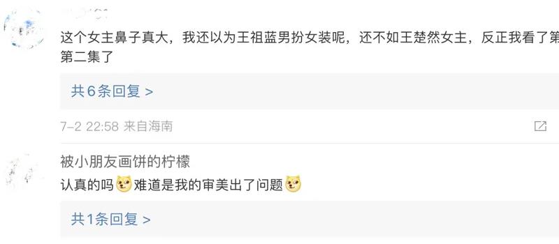 《玉骨遥》空降开播引爆热搜，首播评价出炉，女主人选成唯一败笔(图11)