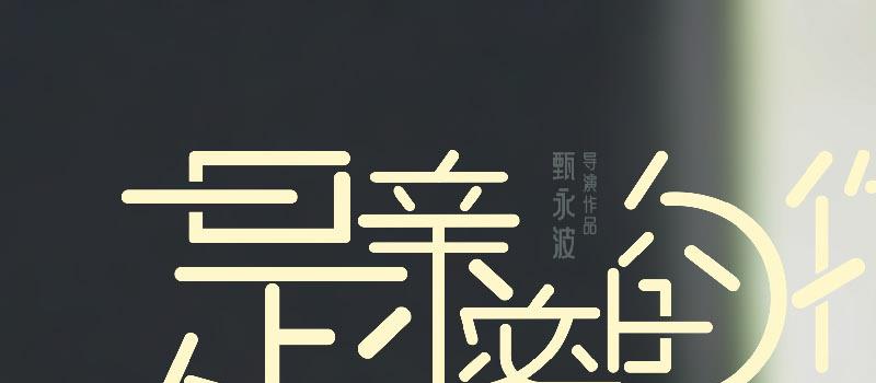 《是亲密的你》首曝预告 何蓝逗曹煜辰甜蜜撒糖(图2) 《是亲密的你》首曝预告 何蓝逗曹煜辰甜蜜撒糖(图2)