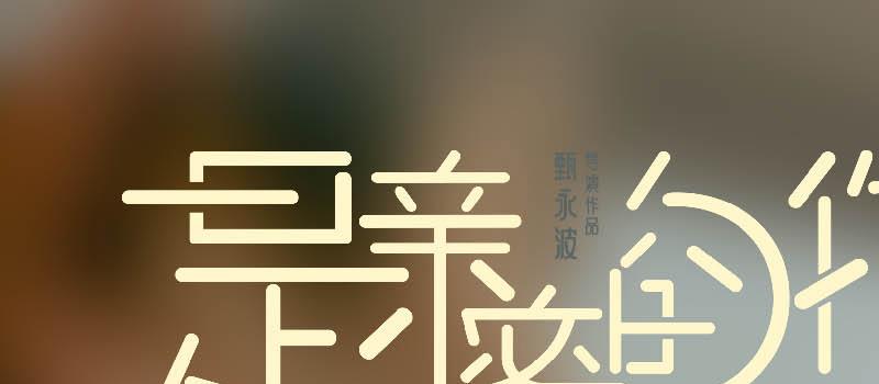 《是亲密的你》首曝预告 何蓝逗曹煜辰甜蜜撒糖(图6) 《是亲密的你》首曝预告 何蓝逗曹煜辰甜蜜撒糖(图6)