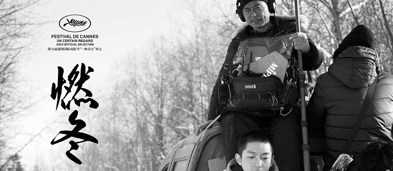 《燃冬》曝导演特辑 陈哲艺:拍给90后的一封情书(图2) 《燃冬》曝导演特辑 陈哲艺:拍给90后的一封情书(图2)