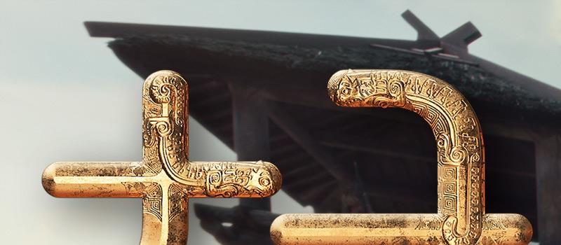 《封神第一部》曝美术场景特辑 打造华夏神话世界(图4) 《封神第一部》曝美术场景特辑 打造华夏神话世界(图4)