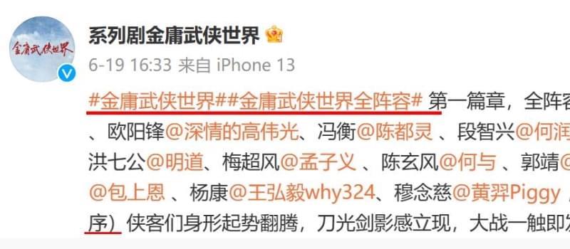 周一围、陈都灵版《新射雕》选角有多用心？看“黄蓉”就知道了(图5)