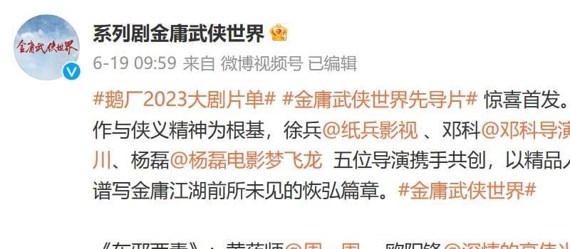 周一围、陈都灵版《新射雕》选角有多用心？看“黄蓉”就知道了(图22)